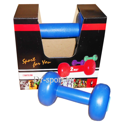 Гантель пластиковая 2 кг. (2 штуки)